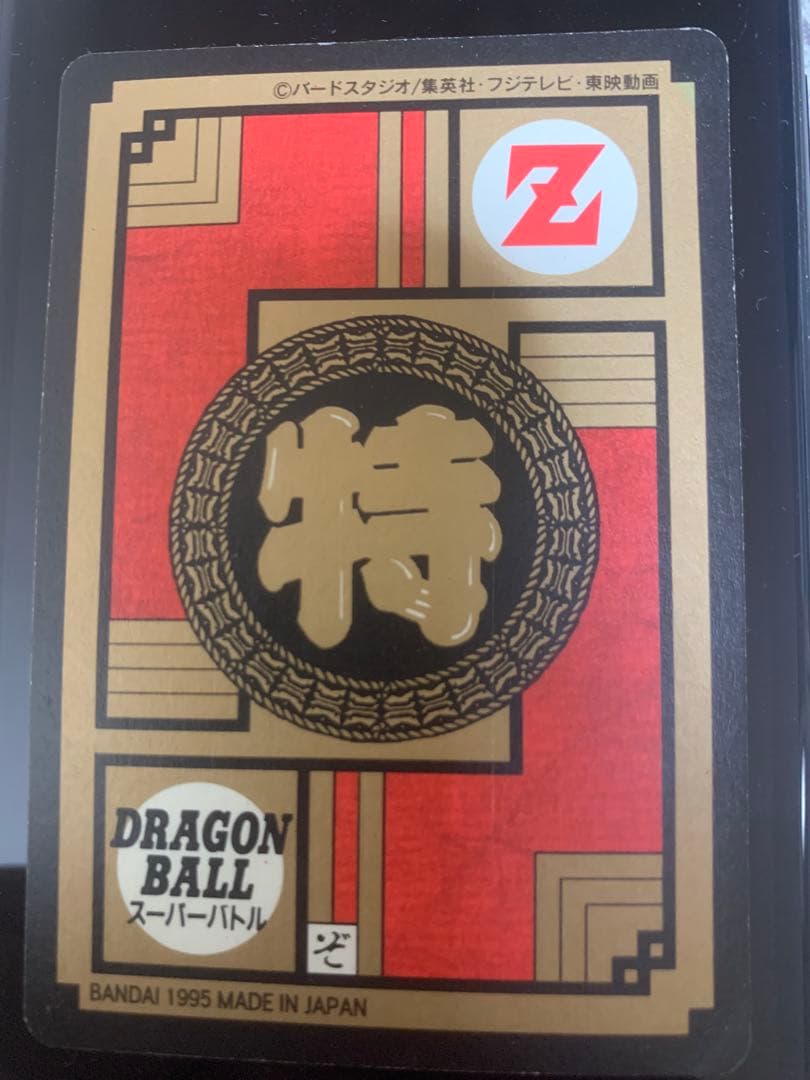 ドラゴンボールカードダス　悟天＆トランクス
