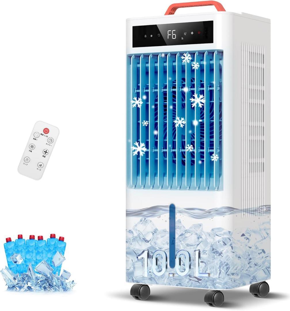 新品✨ 冷風機 冷風扇 ポータブルクーラー 10L 2025年モデル