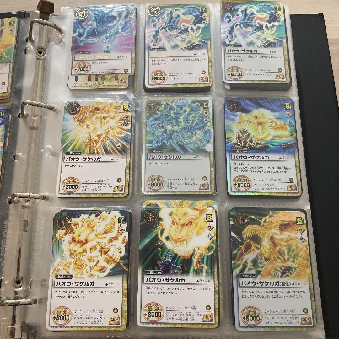 ガッシュ術 ブラゴ術 ティオ キャンチョメ ウマゴン キッド ガッシュベルカード