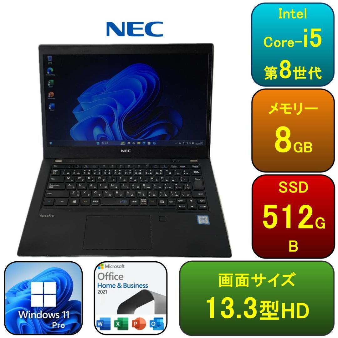 N04C【美品】NEC 13.3型/i5第8世代/8GB/512GB g