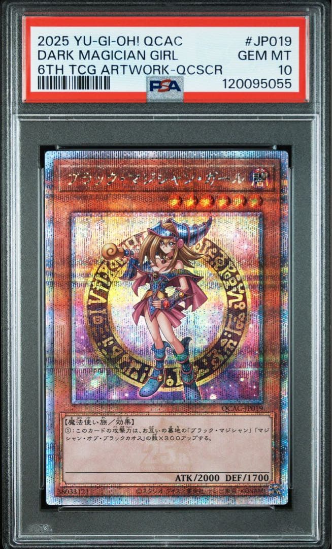 遊戯王　ブラックマジシャンガール　原作絵　25thシークレット　PSA10 ①