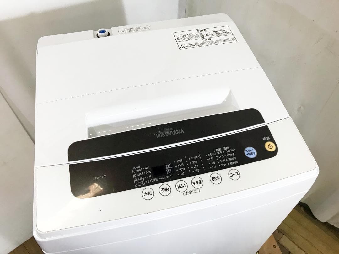 30日迄！2019★アイリスオーヤマ 5kg 洗濯機【IAW-T501】N314