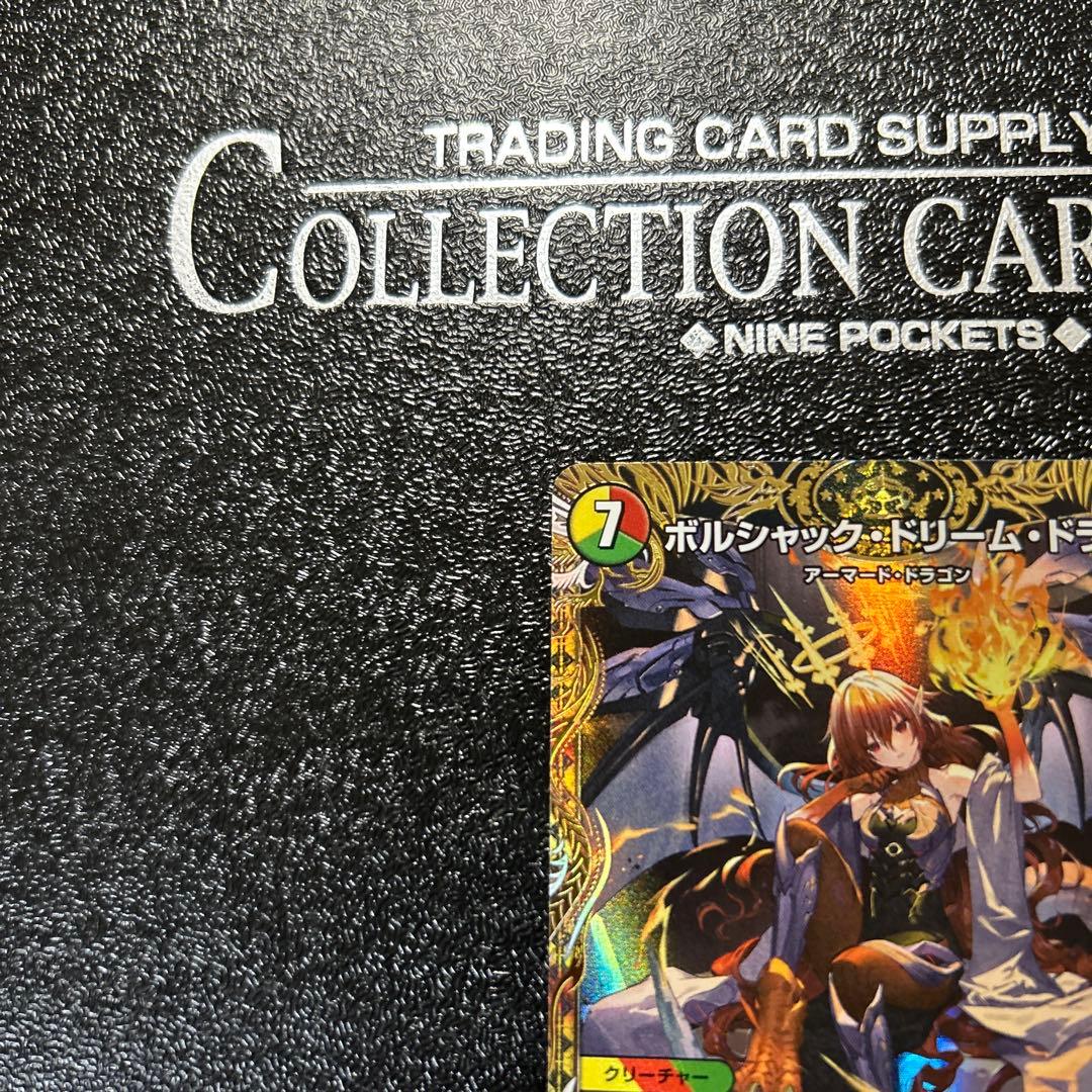 ボルシャック・ドリーム・ドラゴン金トレジャー デュエルマスターズカード