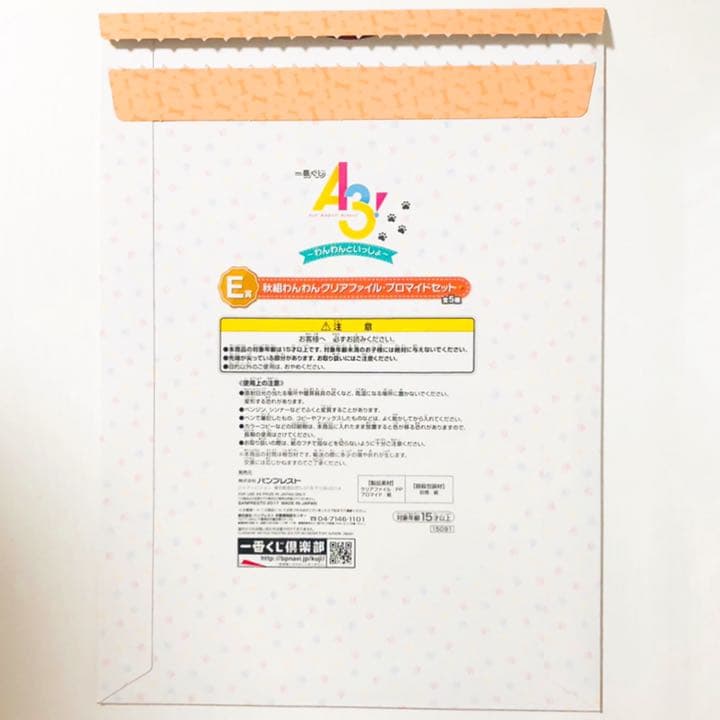 新品★A3！★秋組【摂津万里】クリアファイル＆ブロマイド★一番くじ★2点セット