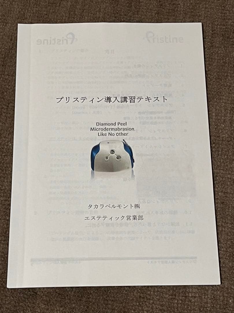 Pristine プリスティン ダイヤモンドピール