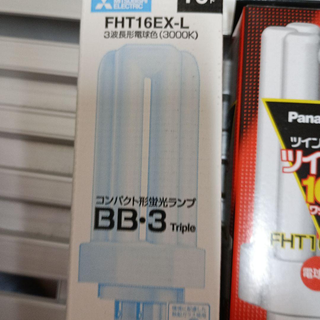 Panasonic 蛍光灯8本入　FHT16EX-L 電球色