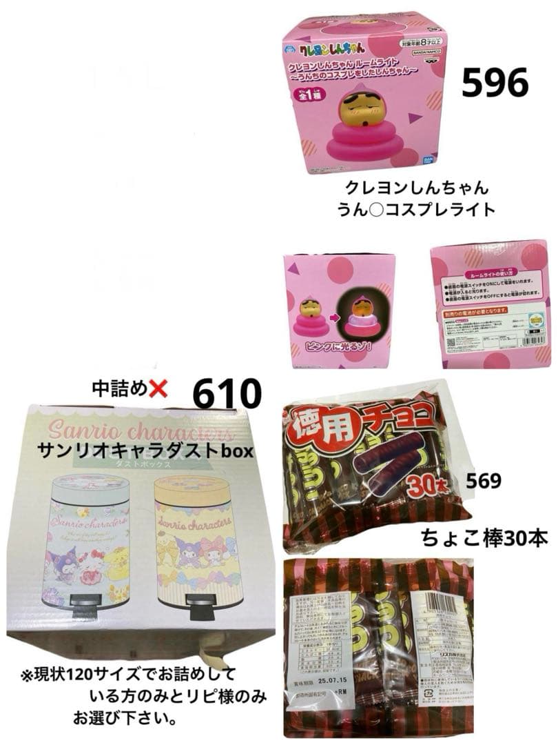 まとめ売り