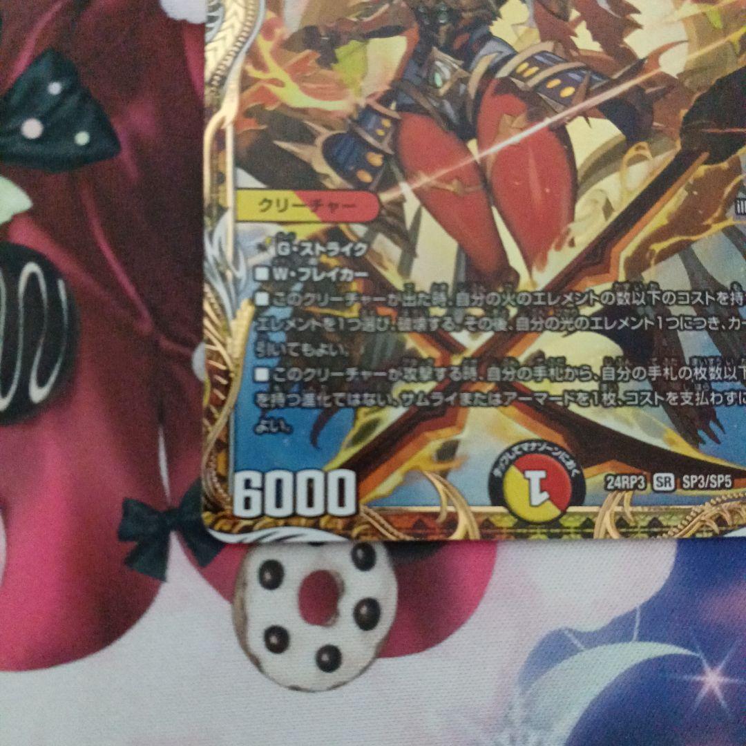 デュエルマスターズ金トレジャー 終末縫合王ザ＝キラー・キーナリー ヴァルキリアス