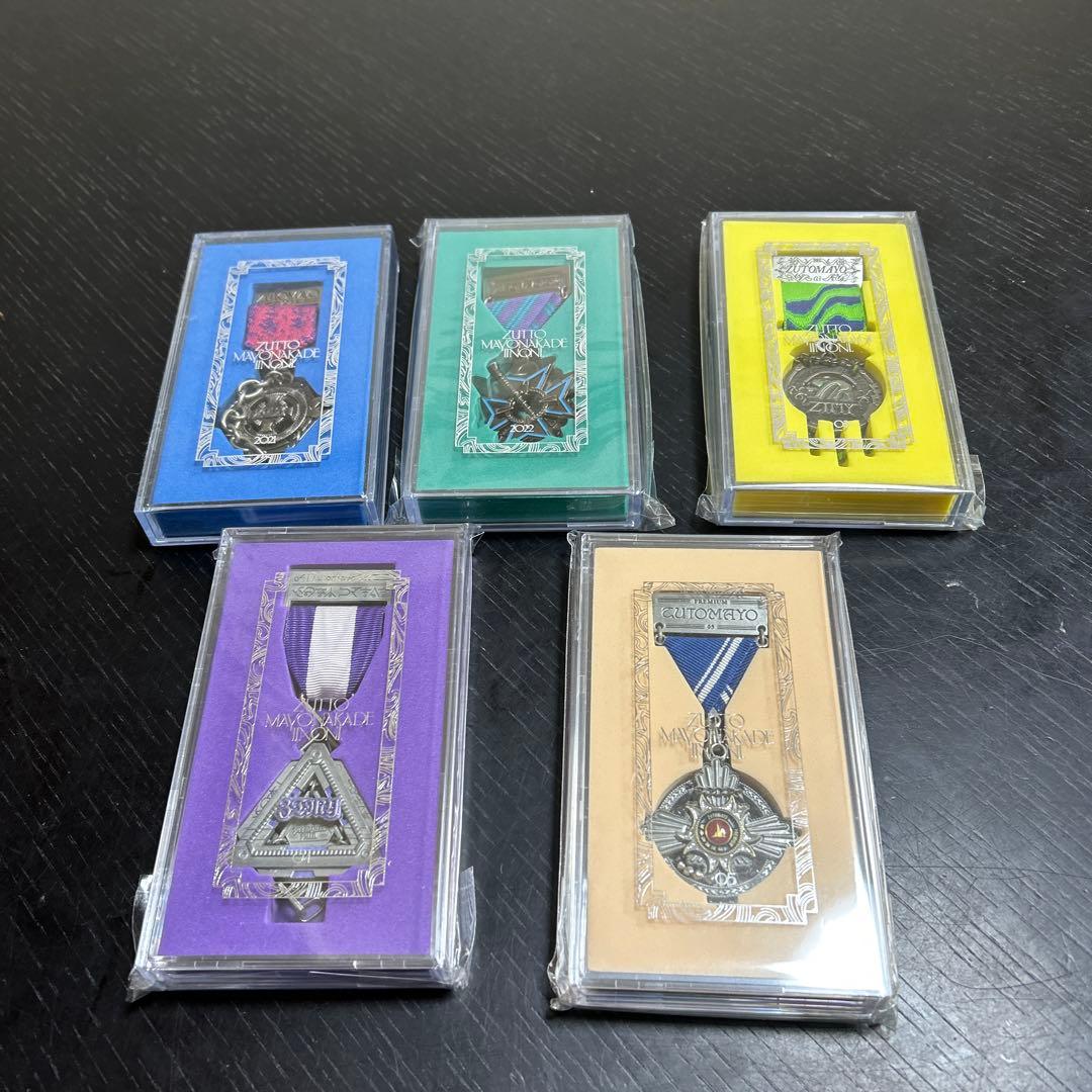 【新品】ずとまよ 2021-2025ファンクラブ勲章 まとめ売り