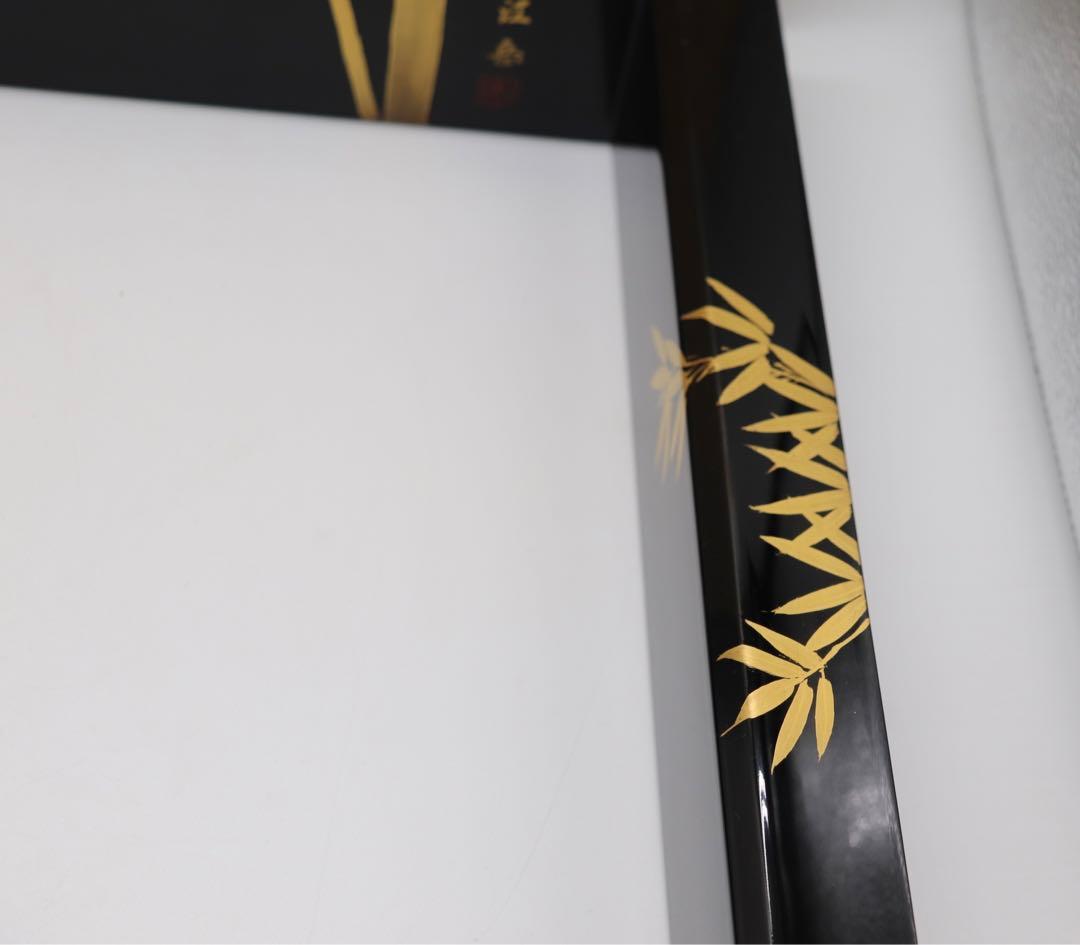 江岳作　高級　極眞　炉縁　本漆黒塗立　蒔絵　共箱　送料込み0307