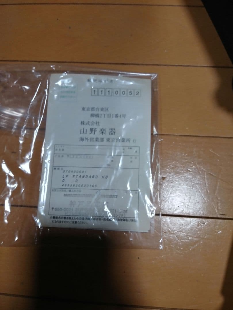 Gibson　ギブソン　レスポール　スタンダード　2000年製　山野楽器