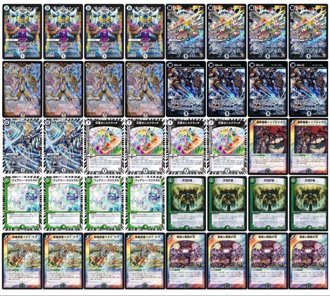 黒緑ゼニスクラッチ デッキ40枚