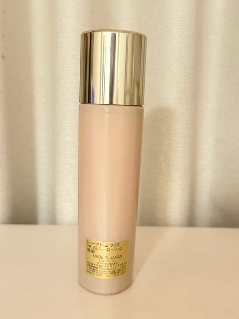 エスティローダー　シュープリーム　プラスYPミルキローション(乳液)