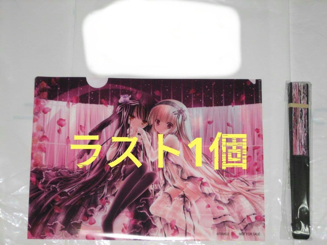 てぃんくる 限定 描き下ろし クリアファイル&扇子 アールジュネス 軸中心派