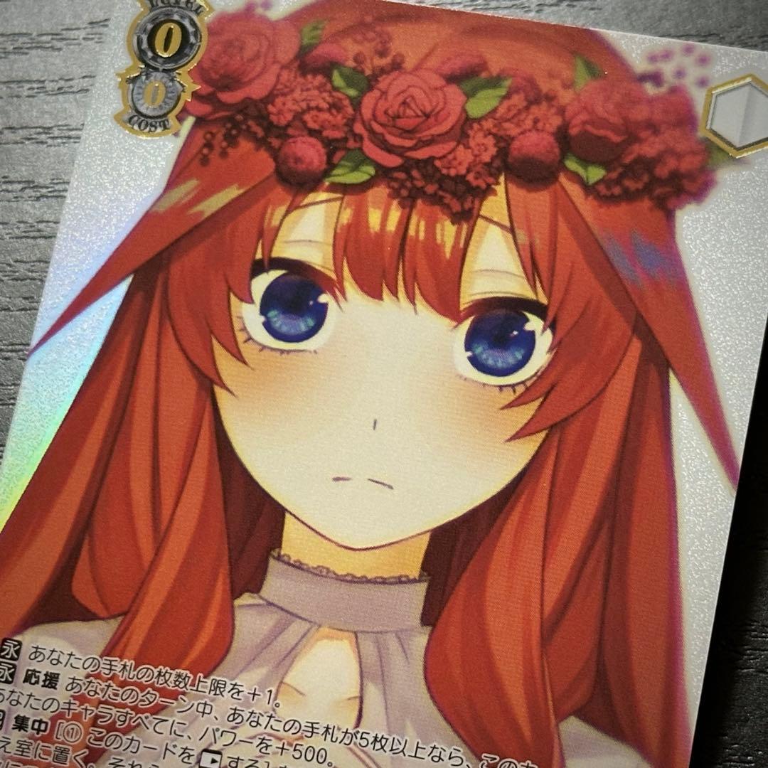WS 純白の願い 中野五月 HYR