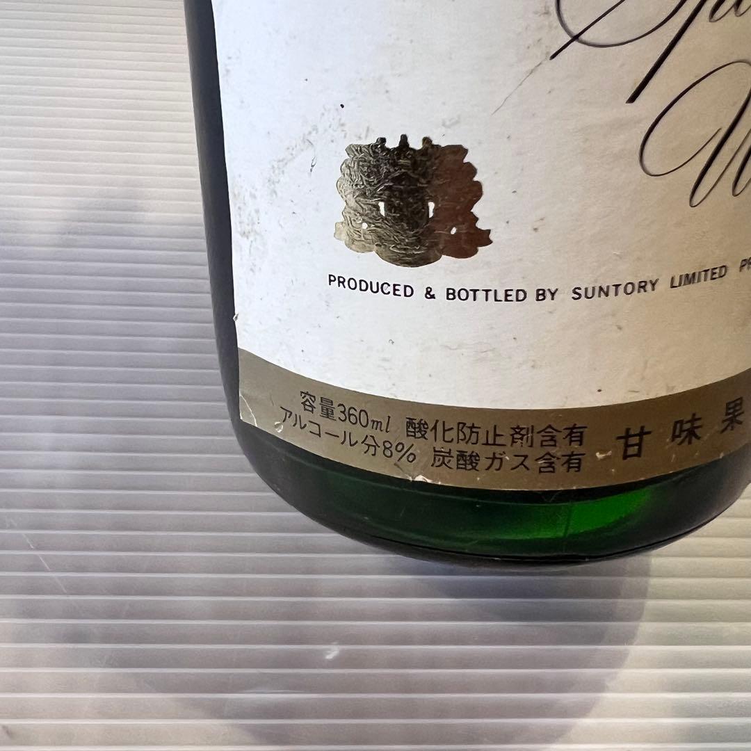 古酒　ぶどう　ワイン　スパークリング　4点　おまとめ