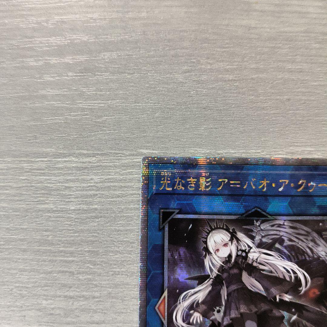 遊戯王　光なき影 ア＝バオ・ア・クゥー 25thシク アジア版 5つ眼