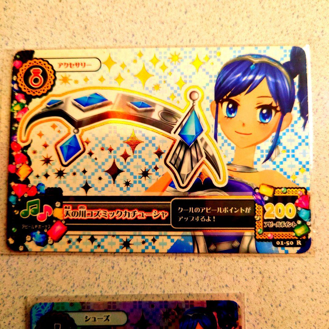 アイカツ 初期プレミアムカードセットNO.1