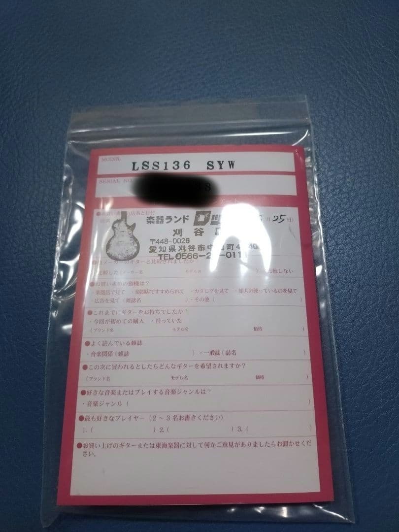 Tokai LSS136 レスポールスペシャルタイプ
