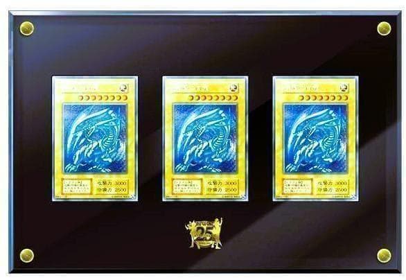 年末特価品【新品】遊戯王 25th 海馬セット 青眼の白龍 シクブル 3枚セット