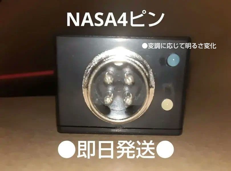 ●即日発送 ●ナサQタイプ ナサ4ピン ●自作新品 ●送信LED明るさ変化●
