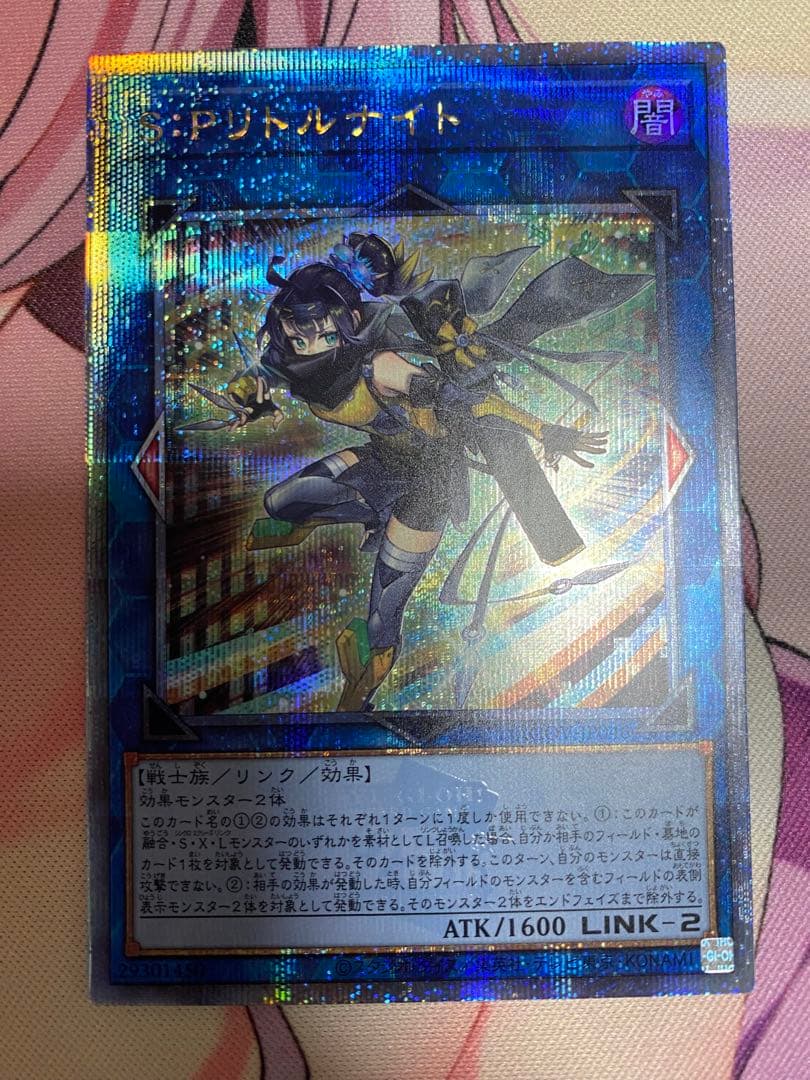 S:Pリトルナイト 25thシク クォーターセンチュリー