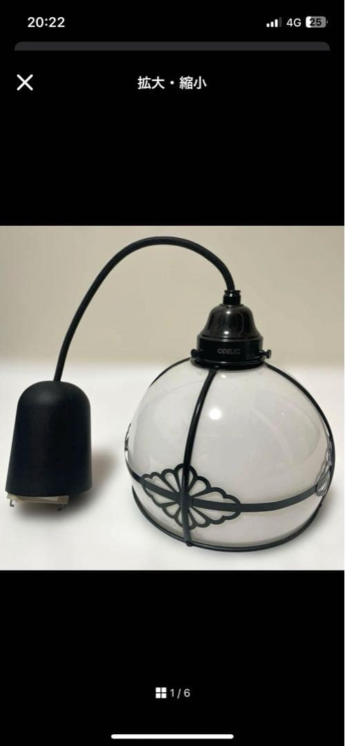 うめ　ODELIC 乳白ランプ