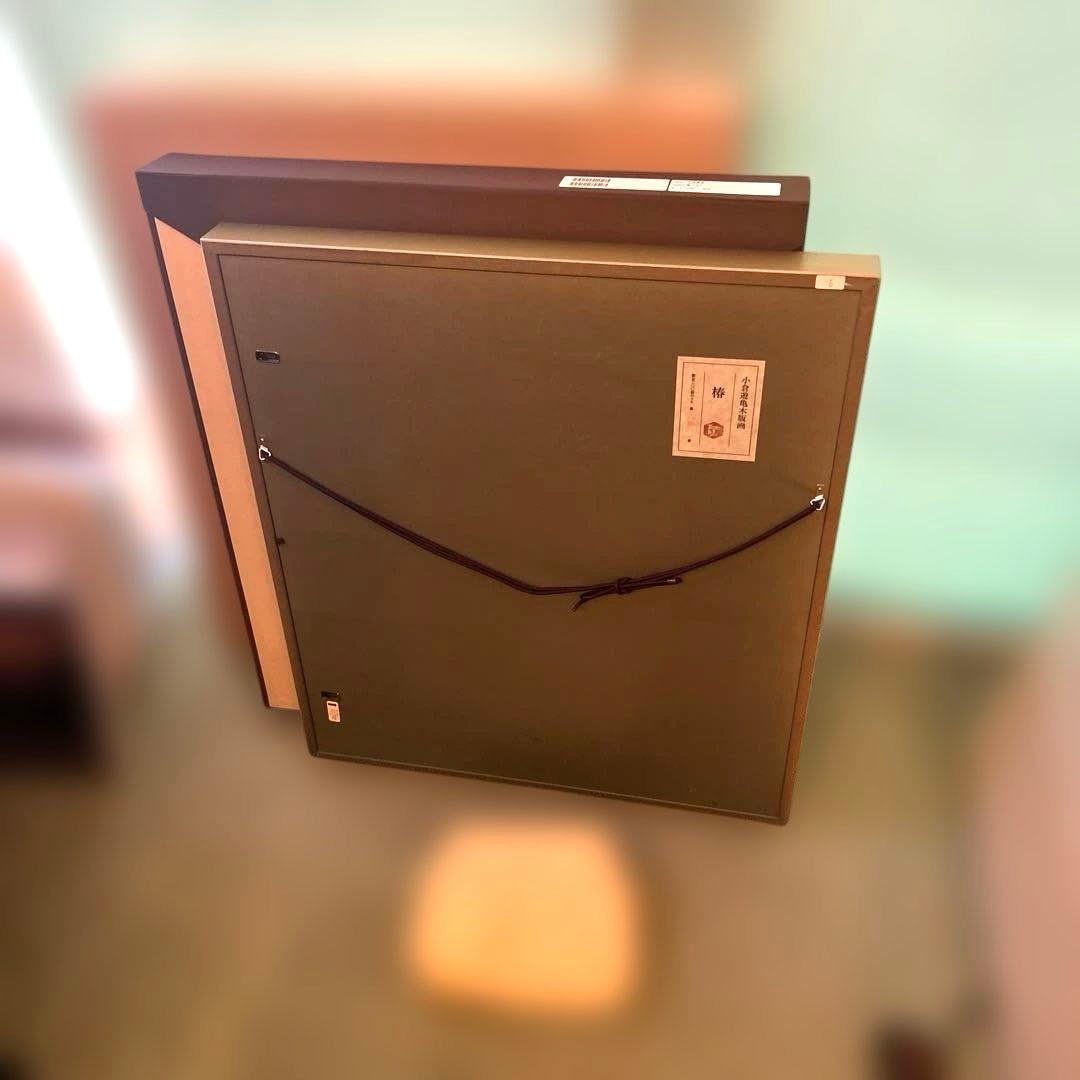 正規品）小倉遊亀『椿』リトグラフ絵画版画（検索）平山郁夫千住博東山魁夷