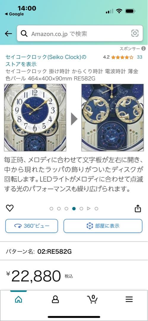 新品未使用！