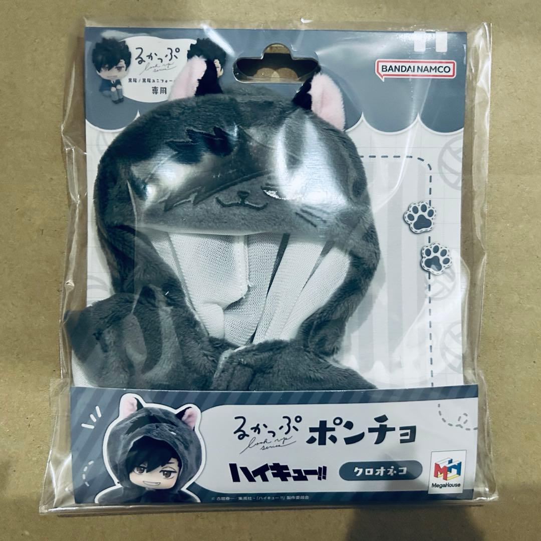 ハイキュー 黒尾鉄朗 ジャージ ユニフォーム 横断幕フェイスタオル 音駒高校