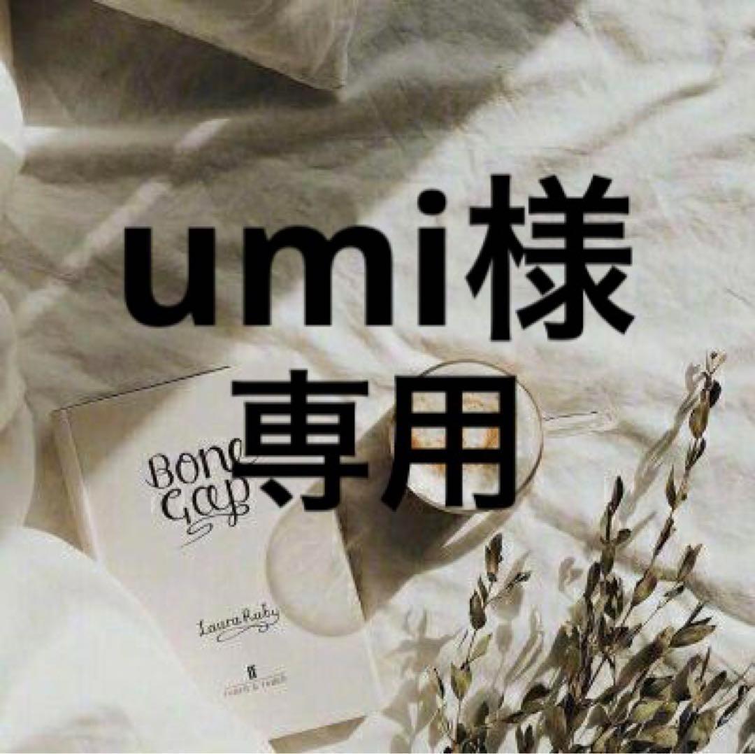 umi　0106
