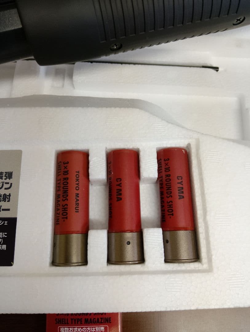 c*y様 東京マルイ　M3 ショーティ　 エアー　ショットガン 　ショットシェル