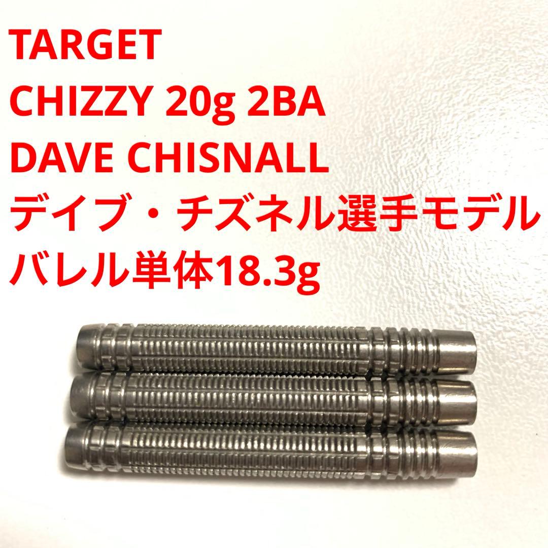 デイブ・チズネル TARGET ターゲット CHIZZY チズィ 20g