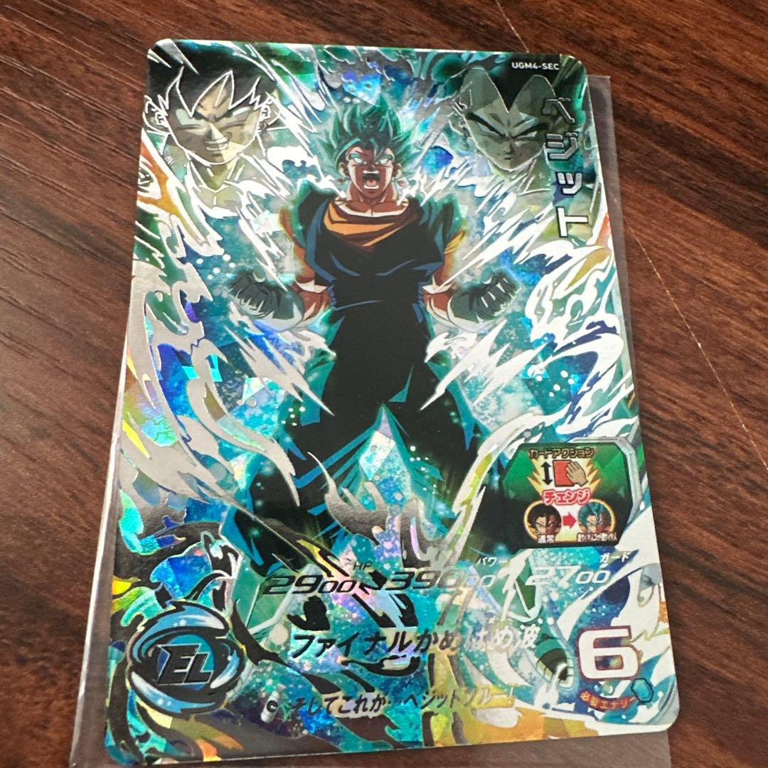 ugm4secベジット