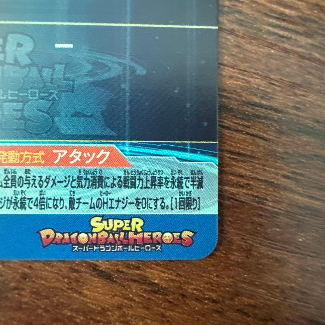 ugm4secベジット
