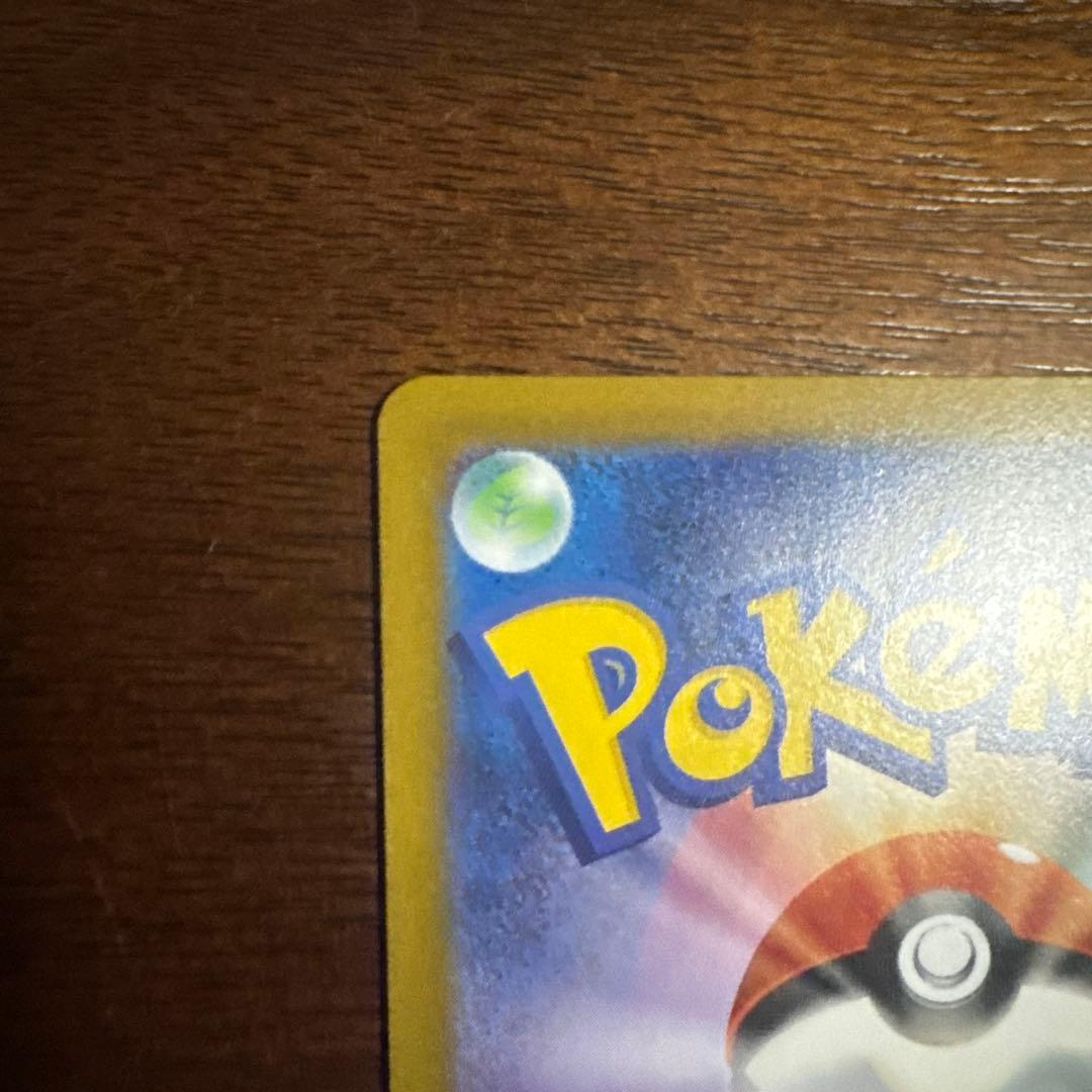メガリザードンX EX SAR ポケモンカード 美品