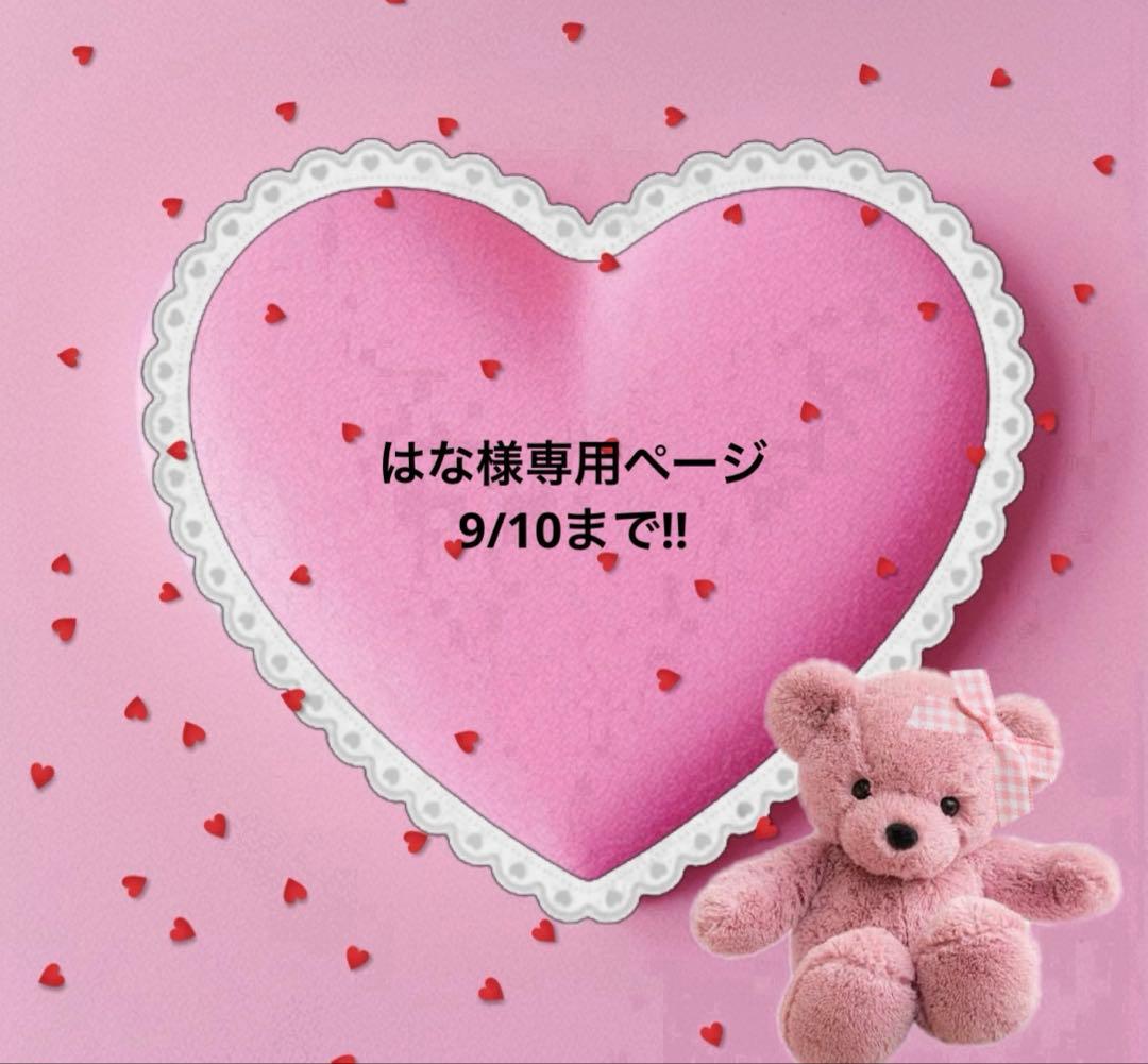 はなページ