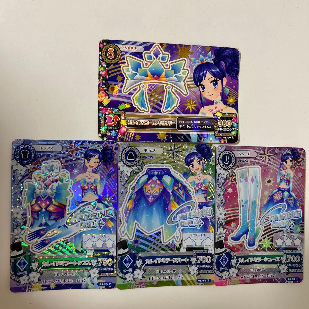 アイカツカード カレイドミラー
