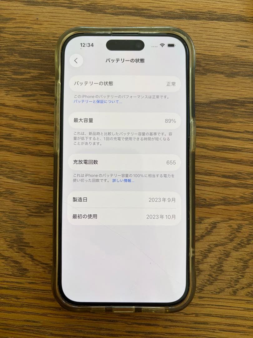 iPhone 15 Pro ナチュラルチタニウム128GB simフリー 美品