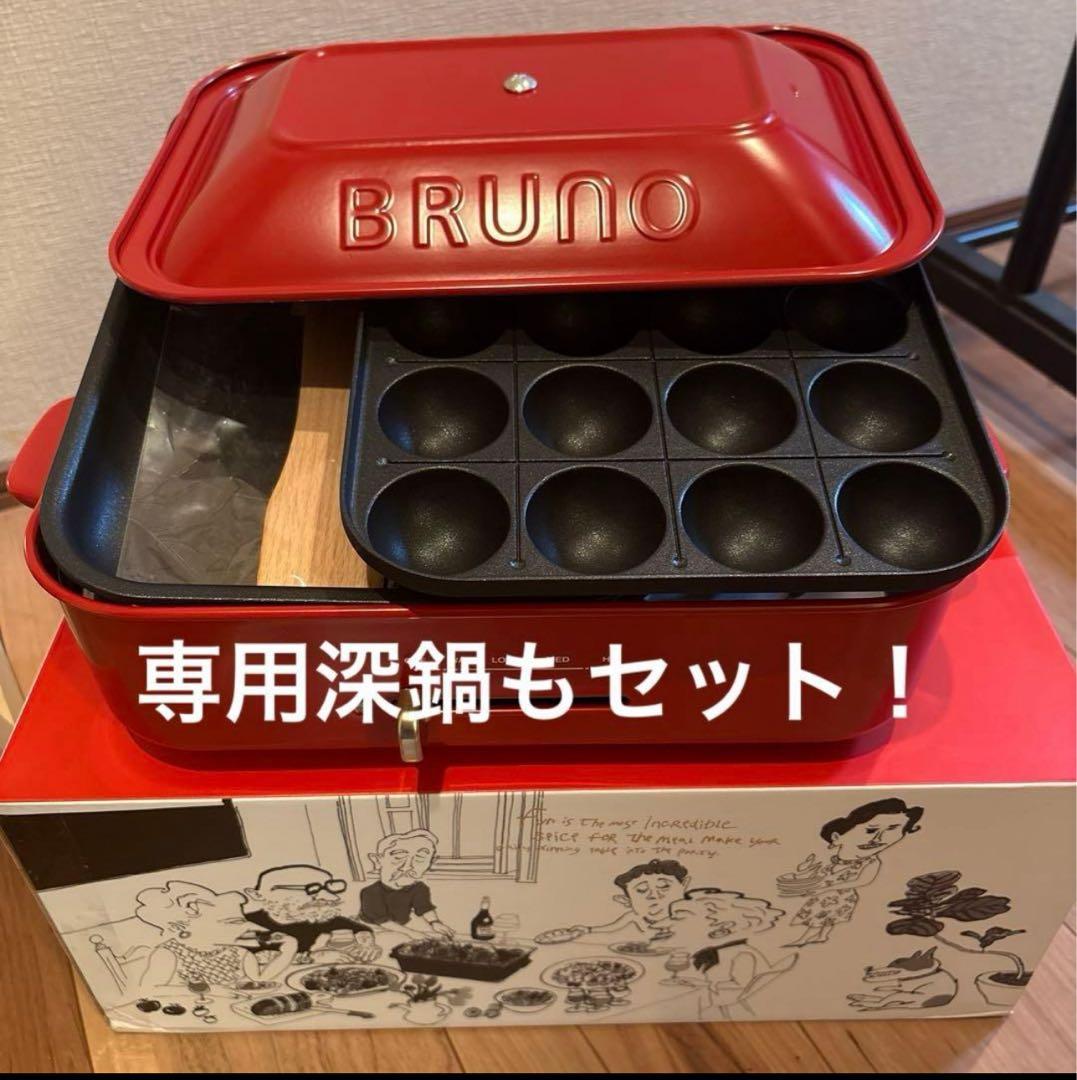 BRUNO ブルーノ コンパクトホットプレート 赤 深鍋セット