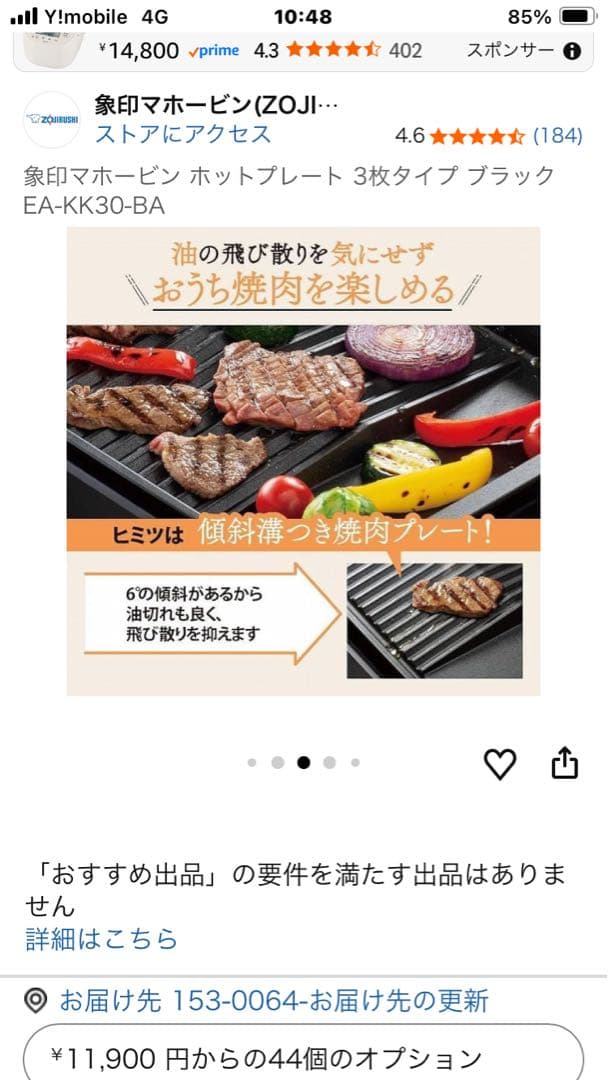 ZOJIRUSHI ホットプレート EA-KJ30-BA ブラック