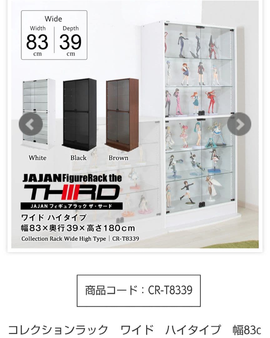 JAJAN フィギュアケース LEDライト付き