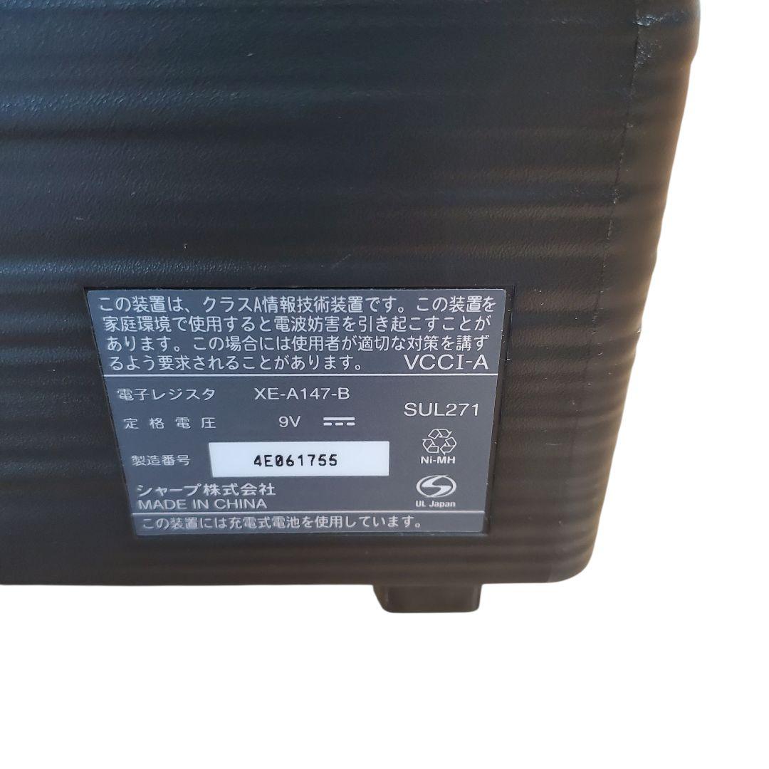 【極美品】SHARP レジスター XE-A147 ブラック