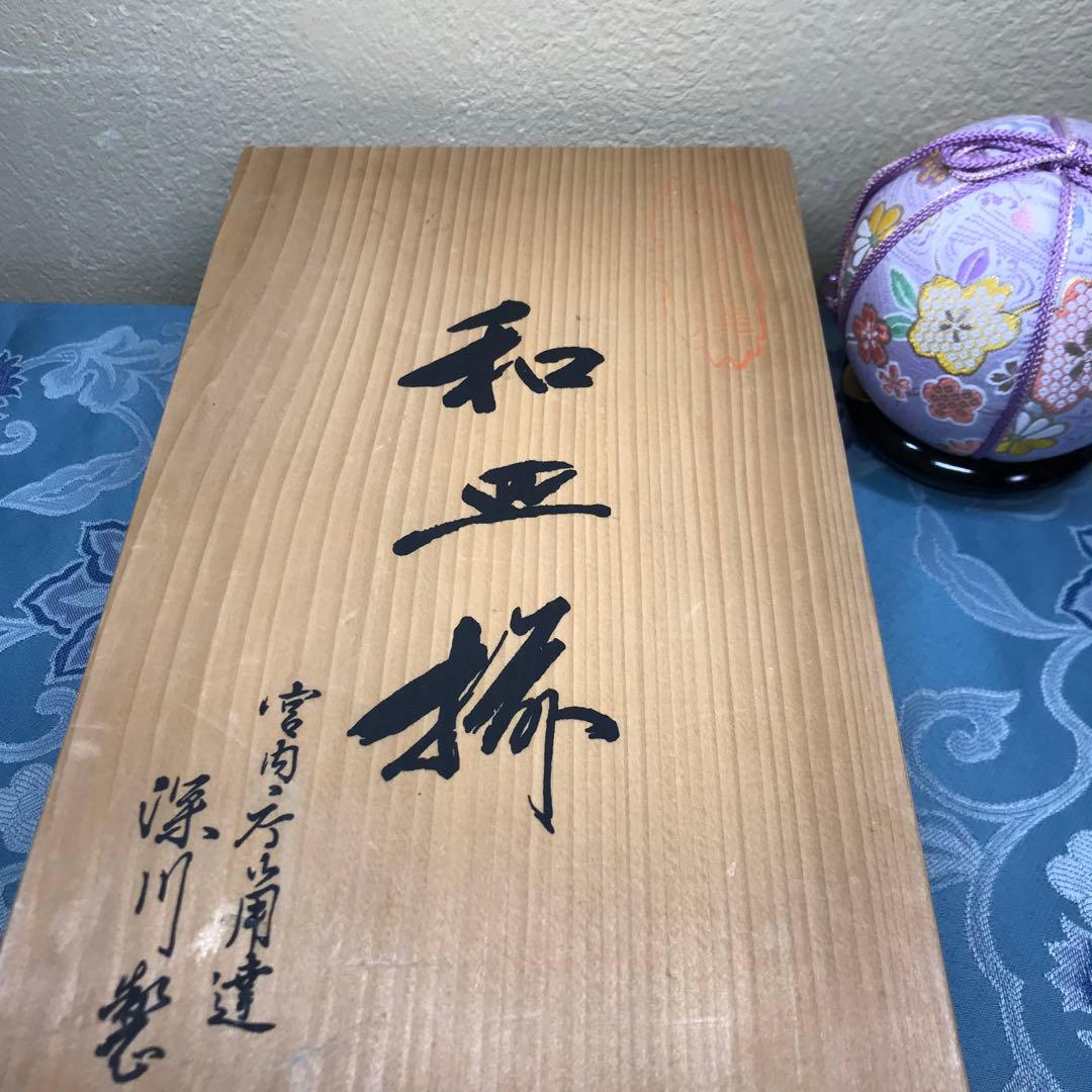深川製磁　菊七宝　希少品　和皿揃　５枚１式　木箱入り　【廃番】