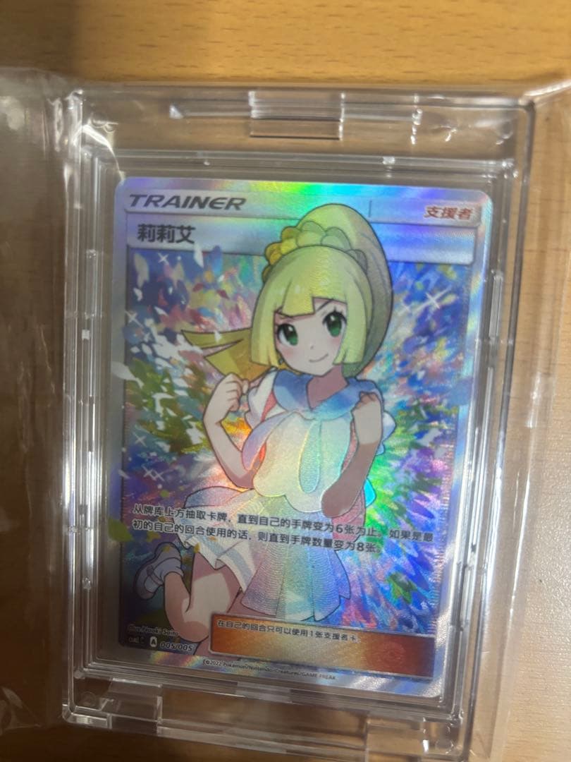 リーリエ 中国　台湾　ガンバリーリエ 状態良