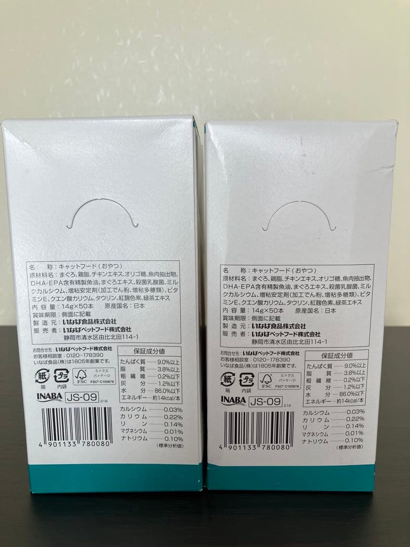 【新品未開封】エネルギーちゅ〜る phコントロール/すごい乳酸菌ちゅ〜る