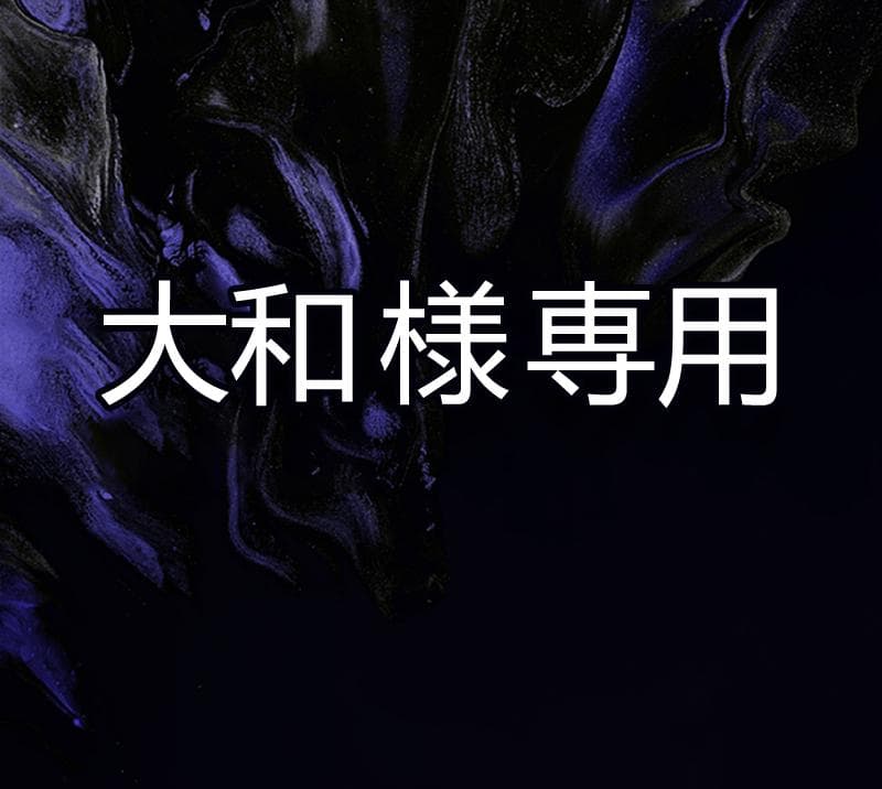 大和 ページ