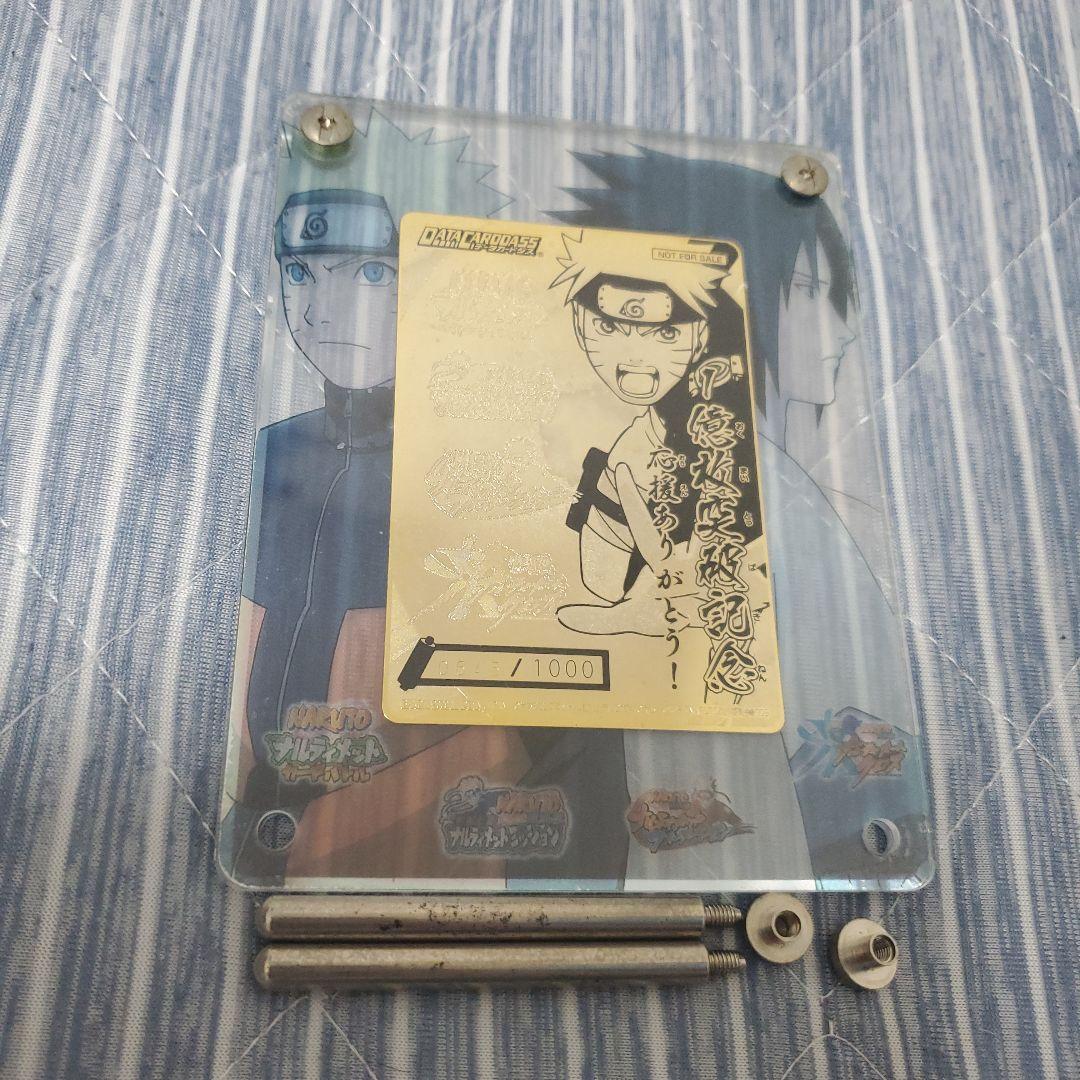 NARUTOデータカードダス1億枚突破記念シリアルナンバーカード