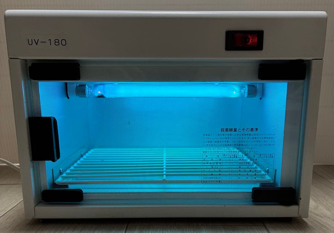 UV-180 殺菌燈式電気消毒器 衛生 清潔 殺菌 安心 安全 50/60HZ