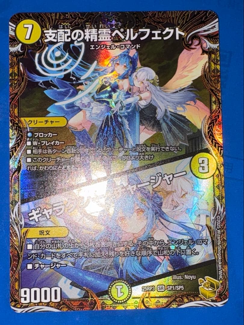 で*ー様 デュエルマスターズ ペルフェクト金トレジャー＆5000VT金トレジャー